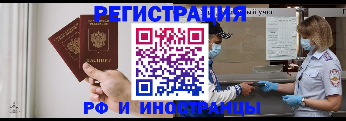 временная регистрация поиск в Челябинской области