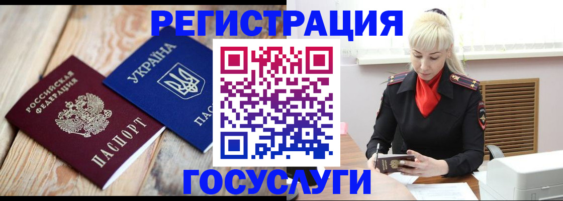 временная регистрация для школы в Челябинской области