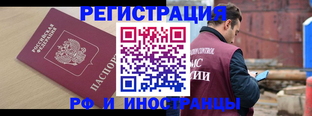 прописка поиск в Челябинской области